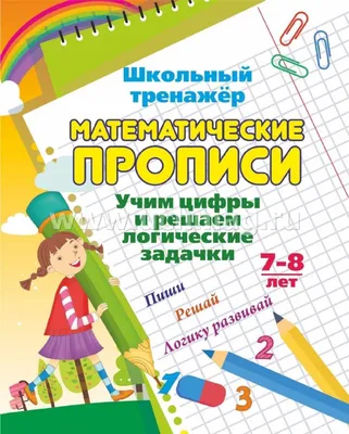 Решение логических задач как основа развития мышления – тема научной статьи  по математике читайте бесплатно текст научно-исследовательской работы в  электронной библиотеке КиберЛенинка