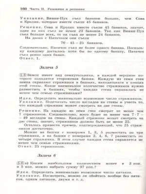 Олимпиадная математика 5-7 классы. Логические задачи Лаборатория знаний  62957961 купить в интернет-магазине Wildberries