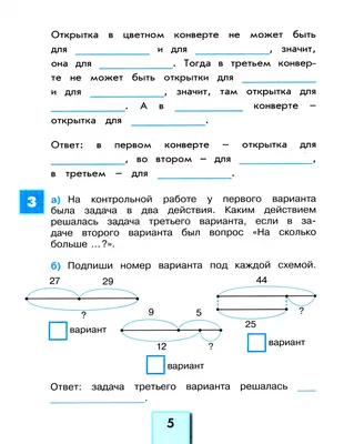 Блокнот занимательных заданий. Веселый счет 1-4 класс. Математические  цепочки. Логические задачки - Межрегиональный Центр «Глобус»