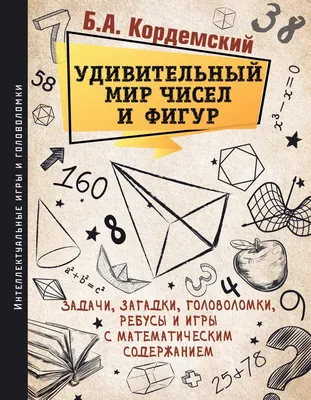 Три простые логические загадки, потрясшие интернет! | Домашняя школа  «ИнтернетУрок» | Дзен