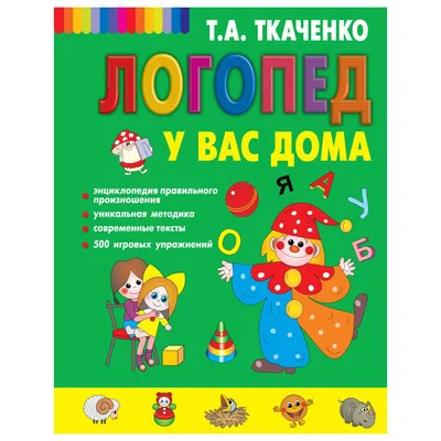 Логопед: описание профессии, виды, что делает и где работает