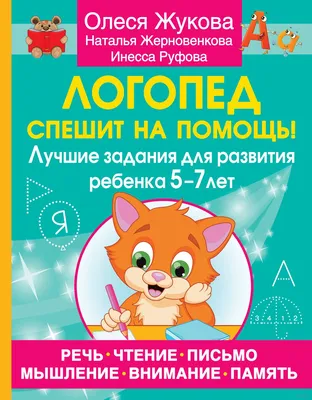 Логопед далеко не всегда может работать онлайн. | Логопед- Особая мама Анна  Полякова | Дзен