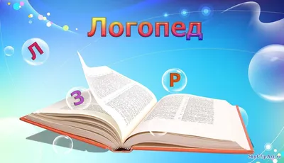 Учитель-логопед Севостьянова Е.В. - Педагогическая копилка - Каталог файлов  - МКДОУ "Д/с № 23"