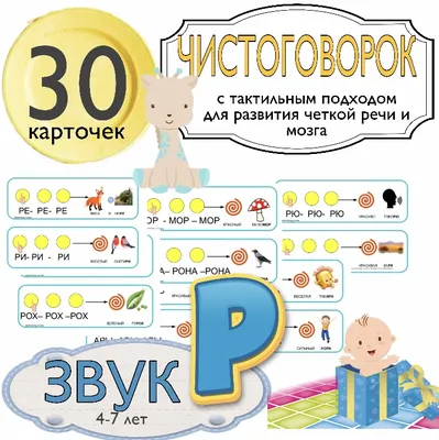 Логопедические карточки. Стихи для развития речи 3+ (34 карточки).  Крупенчук О. И. (6624055) - Купить по цене от  руб. | Интернет  магазин 