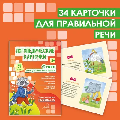 🧠 Чистоговорки, бормоталки, логопедические карточки для детей. Развитие  речи у детей. 6 Выпуск - YouTube