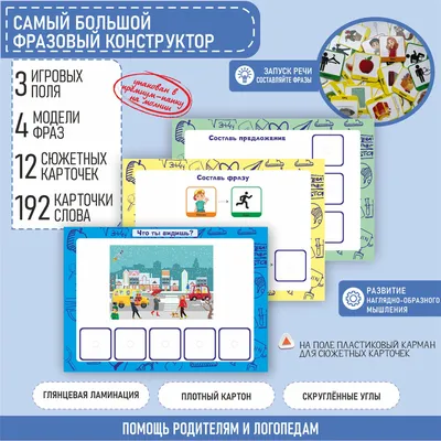 Игры с парными карточками. Звуки С, З, Ц. Настольные логопедические игры  для детей 5-7 лет.