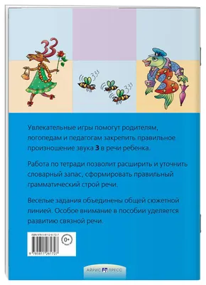 Настольная игра «игра-бродилка» логопедическая, арт. 5984223 - купить в  интернет-магазине Игросити