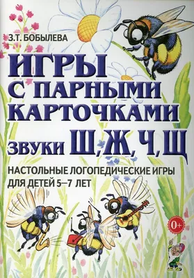 Дидактическая логопедическая игра «Дружба, или Какая картинка «дружит» с  буквой?» для детей средней группы (20 фото). Воспитателям детских садов,  школьным учителям и педагогам - Маам.ру