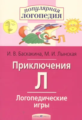 Презентация Задания по формированию фонематического восприятия [Звуки Л-Ль]  | Логопедия для всех