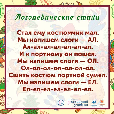 Про наших соседей - от муравьёв до медведей! Логопедические стихи для самых  маленьких. Видеозанятие с логопедом - внутри