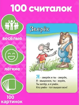 Книга Логопедические скороговорки: 12 цветных карточек. Стихи. Раскраски -  отзывы покупателей на маркетплейсе Мегамаркет | Артикул: 100025986144