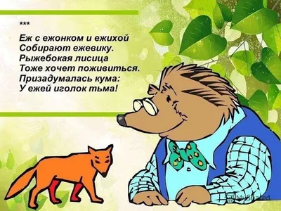 Как Ветерок всем помогал. Логопедические стихи для самых маленьких. Ви –  СУНДУЧОК ДЕТСКИХ КНИГ