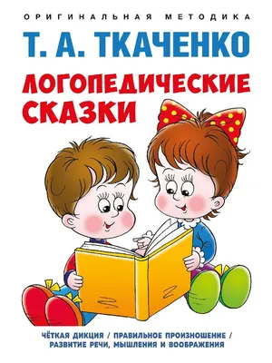 Логопедические карточки. Постановка и автоматизация звуков Р-Р • Борщева  Т., купить по низкой цене, читать отзывы в  • Эксмо-АСТ • ISBN  978-5-00134-806-1, p6781587