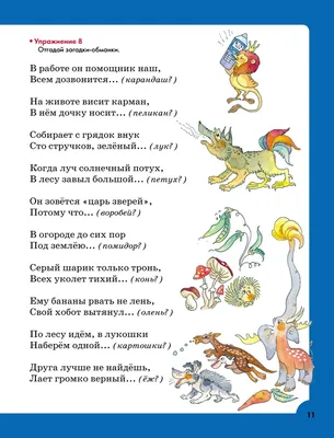 Логопедические картинки для автоматизации звука "З" (комплект 30 шт) -  БОЛЬШАЯ ПЕРЕМЕНА