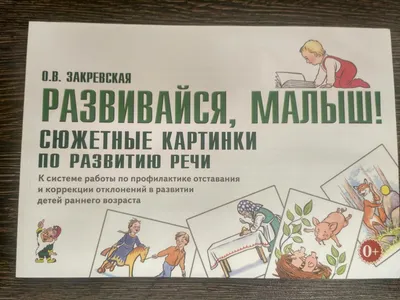 Рассказ по серии сюжетных картинок - Аналогий нет | Дошкольные идеи,  Дошкольные уроки, Рассказы