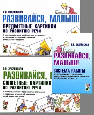 Пальчиковая гимнастика: нейрофитнес для малышей, Косинова Елена Михайловна  . Домашняя логопедия , Эксмо , 9785041850517 2023г. 290,00р.