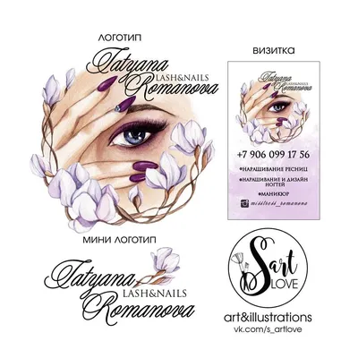 Watercolor logo for lashmaster🌸 | Ресницы, Ногти, Логотип