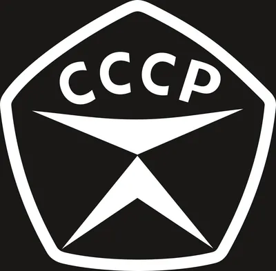Тест: Попробуйте угадать известные логотипы из СССР? | Плюс Минус | Дзен
