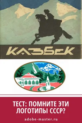 Логотипы СССР – охота за забытыми произведениями искусства
