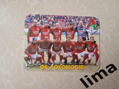 ФК Локомотив Москва 2006 год