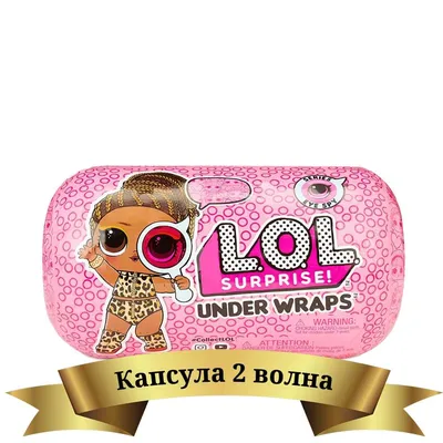 Кукла Лол Декодер Гламур Блестящий Сюрприз Оригинал (LOL Surprise Glam  Glitter Decoder Series 2) (ID#732913006), цена: 499 ₴, купить на 