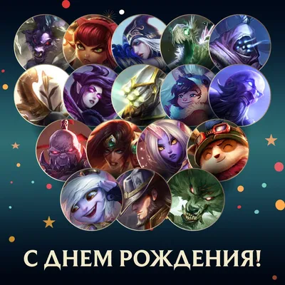 Приглашение в стиле кукол LOL | День рождения, Приглашение, Йо-йо