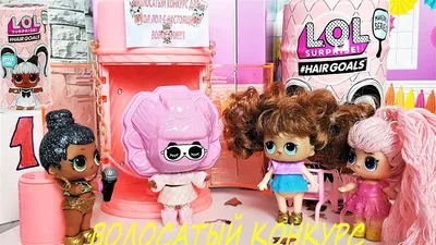 Кукла LOL Surprise Hairgoals Series 2 ЛОЛ с настоящими волосами и 15  сюрпризами, аксессуары, куклы-сюрпризы купить недорого в интернет-магазине  «Детки»