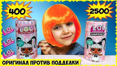 Кукла ЛОЛ с волосами радужные LOL Surprise Hair Hairgoals rainbow - купить  с доставкой по выгодным ценам в интернет-магазине OZON (1138642922)