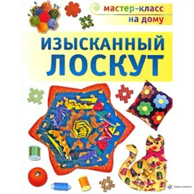 Разные расцветки. Весовой лоскут 70-120 см. По акции. Четвёртый мешок из  пяти. | Цветные Горошинки | Дзен