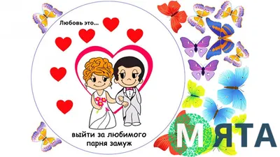 Love is 8 - купить Фототорт. Печать на съедобной бумаге Праздники в  интернет магазине  | Купить Фототорт. Печать на съедобной бумаге  Праздники в Харькове, Киеве, Днепропетровске