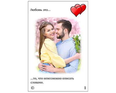 картинки png из жвачки love is в хорошем качестве полная коллекция: 4 тыс  изображений найдено в Яндекс.Картинках | Любовь, Мысли, Шаблоны печати