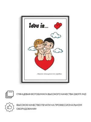 Печать Love is - купить с доставкой по выгодным ценам в интернет-магазине  OZON (833202995)
