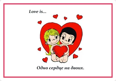 Холст Love-is для любимых!