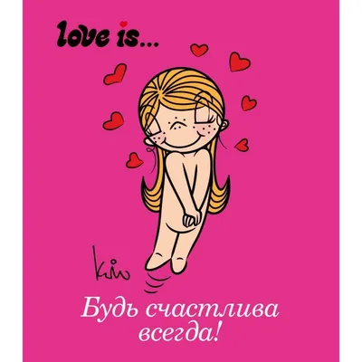 Love is... ФАНТЫ (Старая версия) (на русском) купить в магазине настольных  игр Cardplace