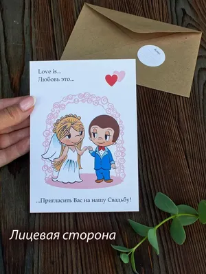 Лотерея на свадьбу для конкурсов Love is..., 20 шт. купить по выгодной цене  в интернет-магазине OZON (1152749119)