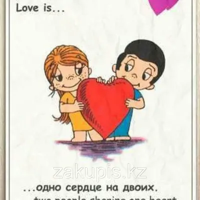 №4120-У) вкладыш от жвачки "Love is..." (№64/Серия 7) 2021 (Турция) —  купить в Красноярске. Наклейки, фантики, вкладыши на интернет-аукционе 