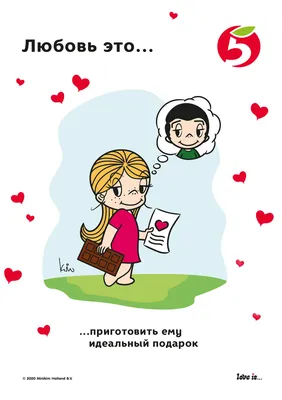 Моя шутошная вариация Love is... | Пикабу