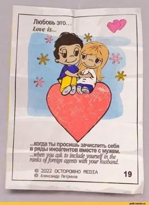 Купить постер (плакат) Реальная любовь для интерьера (артикул 135744)