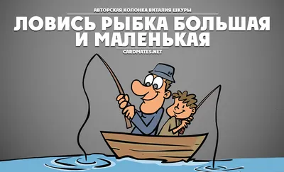 Кружка с принтом "Ловись рыбка большая и маленькая" - Лига Печати | Твоя  крутая студия печати!