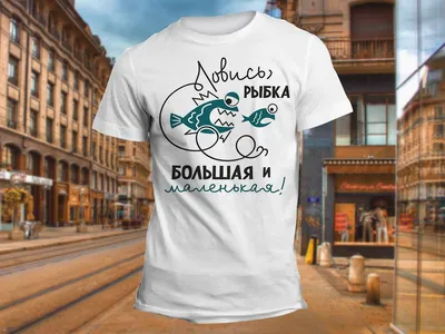 Чашка/Кружка с принтом "Ловись рыбка большая и маленькая": 122 грн. - Чашки  Зеленодольськ на  89837107