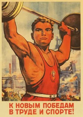 Советские плакаты, посвящённые борьбе за мир. СССР. История пропаганды