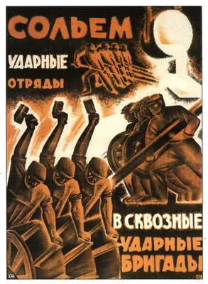 Плакаты СССР - Бдительность - наше оружие: Описание произведения | Артхив