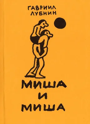 Добрая книга для будущей мамы Позитивное руководство… (ГинПрДЛуб) Лубнин  (Дмитрий Лубнин) - купить книгу с доставкой в интернет-магазине  «Читай-город». ISBN: 978-5-69-991941-3