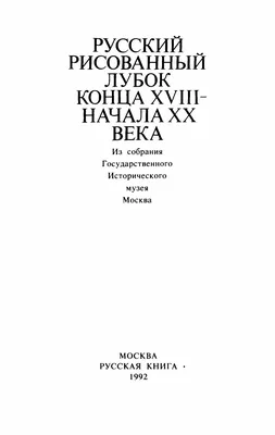 подушка "Русская сказка" в стиле русский лубок