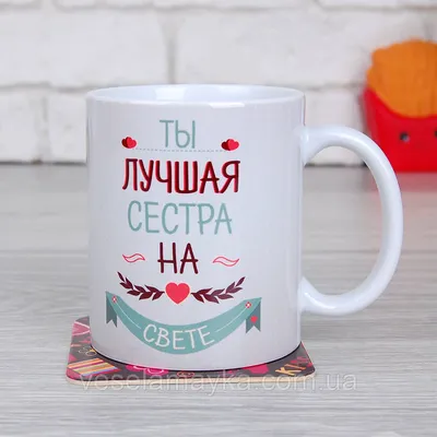 Грамота "Лучшая Сестра"