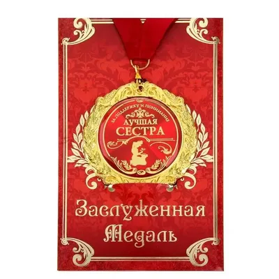 Хорошая сестра, Салли Хэпворс – скачать книгу fb2, epub, pdf на ЛитРес