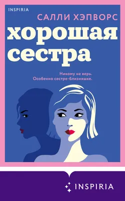 Грамота "Лучшей сестре": продажа, цена в Николаеве. Оригинальные подарки от  "Интернет магазин "1000 и 1 праздник"" - 963012608