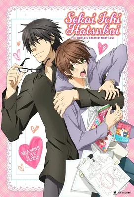 Лучшая в мире первая любовь (2011) - World's Greatest First Love, The -  Sekaiichi hatsukoi - 世界一初恋 - постеры фильма - азиатские мультфильмы -  Кино-Театр.Ру