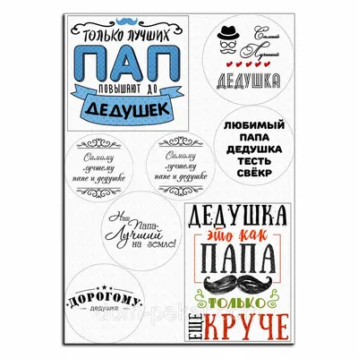 Лучший дедушка вафельная картинка от интернет-магазина «Домашний Пекарь» с  оперативной доставкой