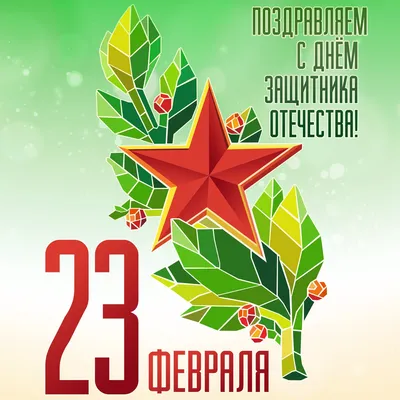 Детская открытка с 23 февраля, с надписями • Аудио от Путина, голосовые,  музыкальные